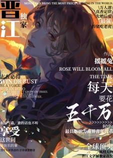 一天花500万