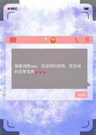 催眠调教小穴丝袜