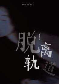 脱离轨道最新版本无限金币