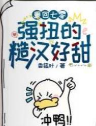 重回七零粗糙汉子娇媳妇 19章