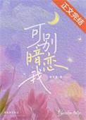 快去撩