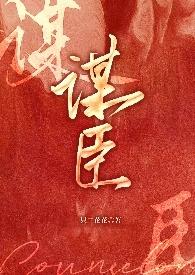 朱棣的谋臣