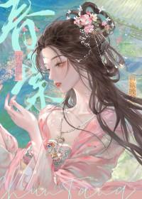 吻娇逆水寒温娇傅烬