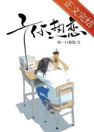 予你热恋全文免费阅读无防盗