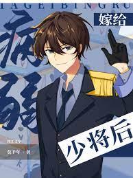 嫁给病弱夫君后免费阅读