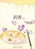 药香引商来沙海兴产业