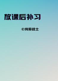放课后v2