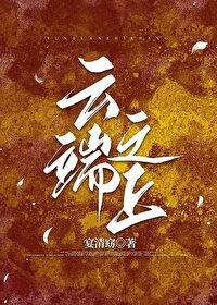 云端之上豆瓣