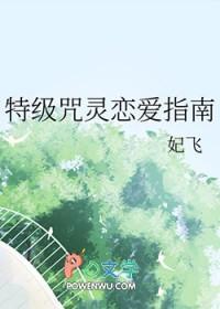 特级咒灵纯爱