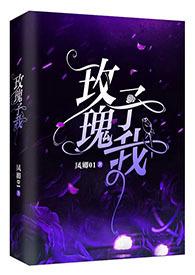 玫瑰予我po