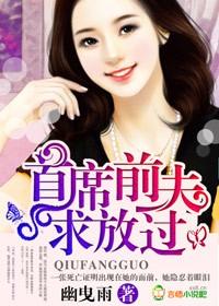 首席前夫请出局