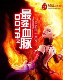 dota 一血