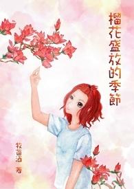 榴花花语