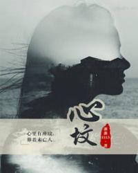 心坟葬尽旧时春