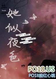 她似毒全文免费阅读臣言十八书屋