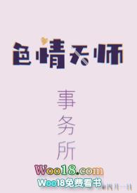色情天师事务所(NPH)_御宅屋作者四月一日