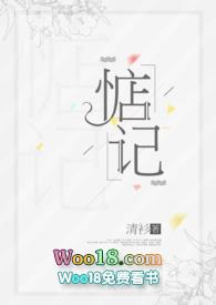 惦记by