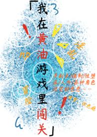 在vr黄油里搞错了结果005