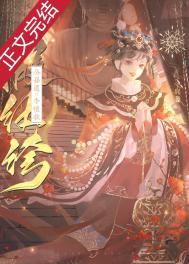 假纨绔的