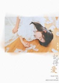 记得爱太疯什么歌