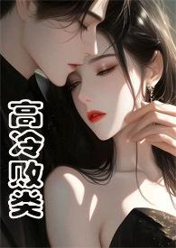 po高冷