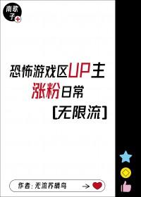 游戏up主分类