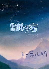 甜秘密mv完整版