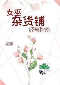 女巫服装店