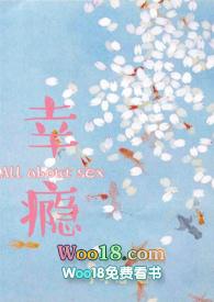 幸瘾(校园np 1v3)简介NP