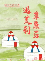逃荒啥意思