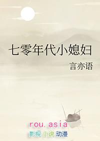 七零年代女厂长