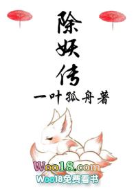 除妖传1V1H文