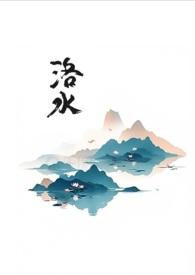 黑莲花修仙手册by笔