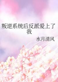 反派逆袭系统