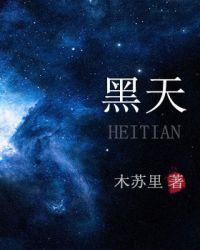 黑天际线皮肤