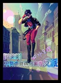 不努力只好回家继承皇位全文阅读
