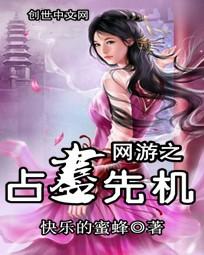 网游之抢先半步