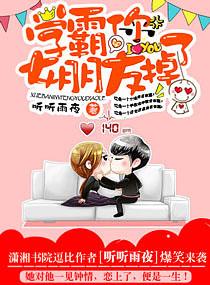 学霸你女朋友掉了 第154章