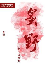 炙野烧烤