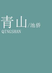 青山企业自研雷达看清地下70米