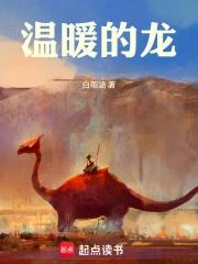 温暖的时