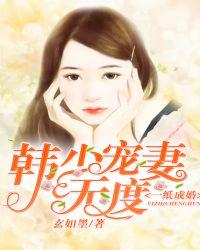 一纸成婚顾少宠妻隐