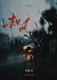 去见风po免费阅读