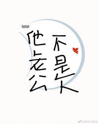 总有些妖怪想害漫画