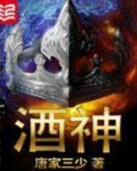 酒神酒业有限公司