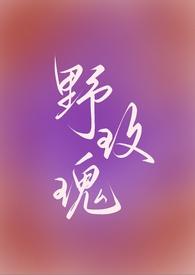 野玫瑰免费