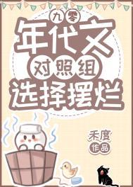 年代甜文对照组重生了全文免费阅读