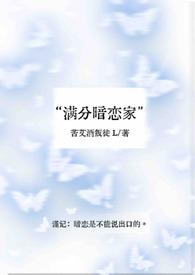 暗恋满分甜txt