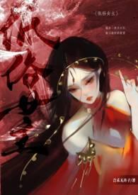 低俗 女主