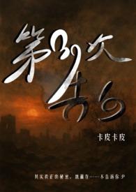 第999次求婚电影